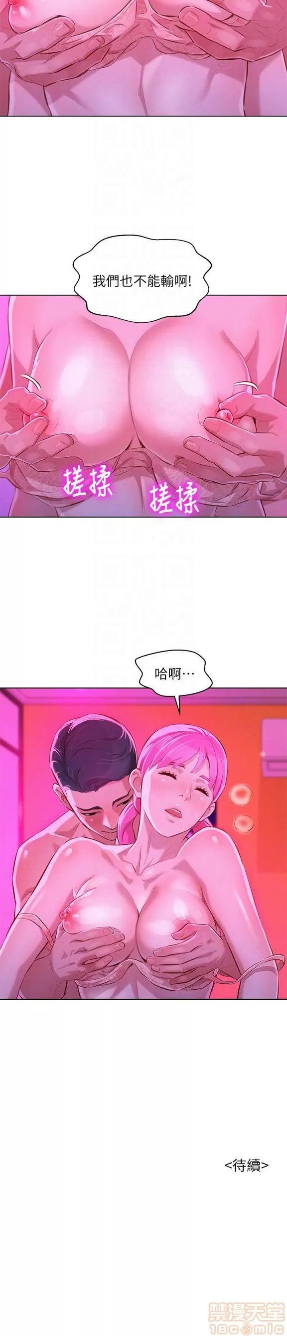 漂亮干姊姊 漂亮干姐姐 53-55 第56页
