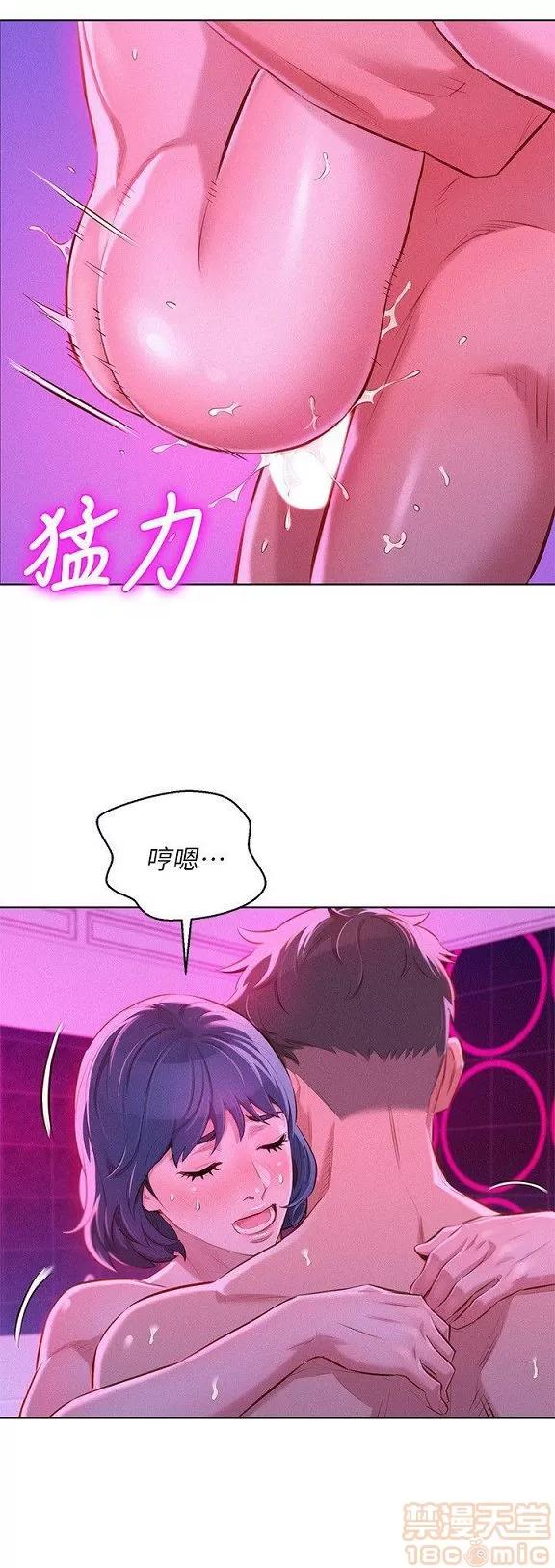 漂亮干姊姊 漂亮干姐姐 53-55 第60页
