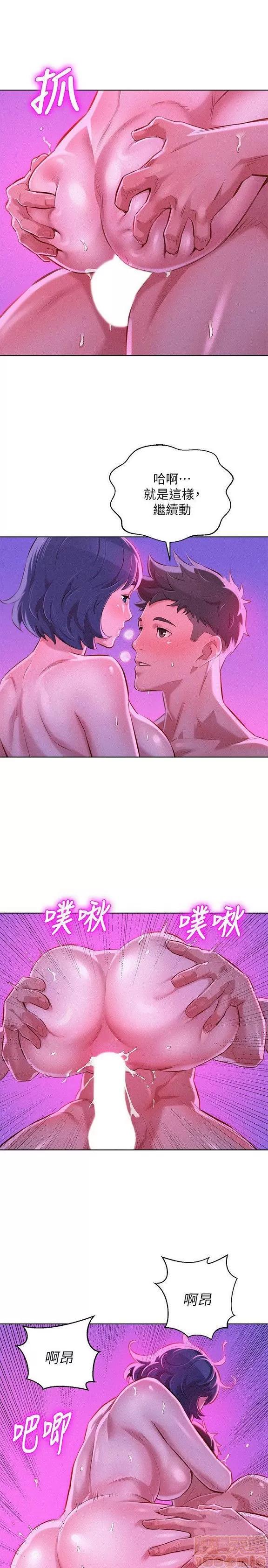 漂亮干姊姊 漂亮干姐姐 53-55 第61页