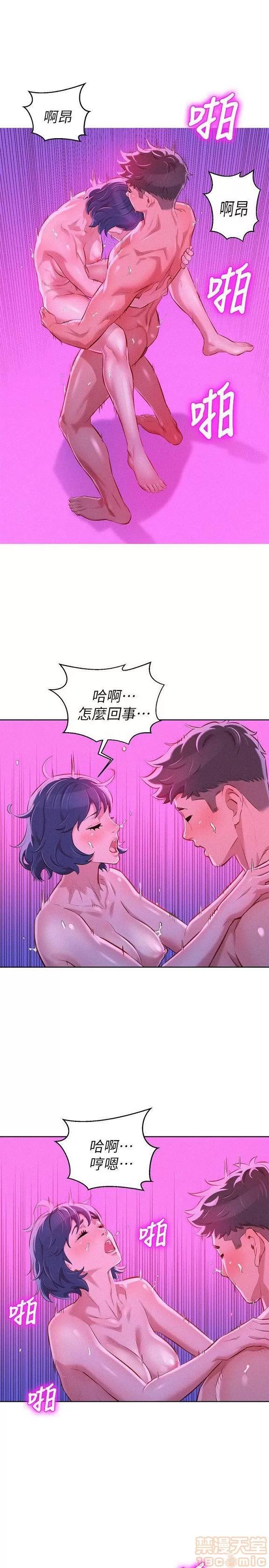 漂亮干姊姊 漂亮干姐姐 53-55 第64页