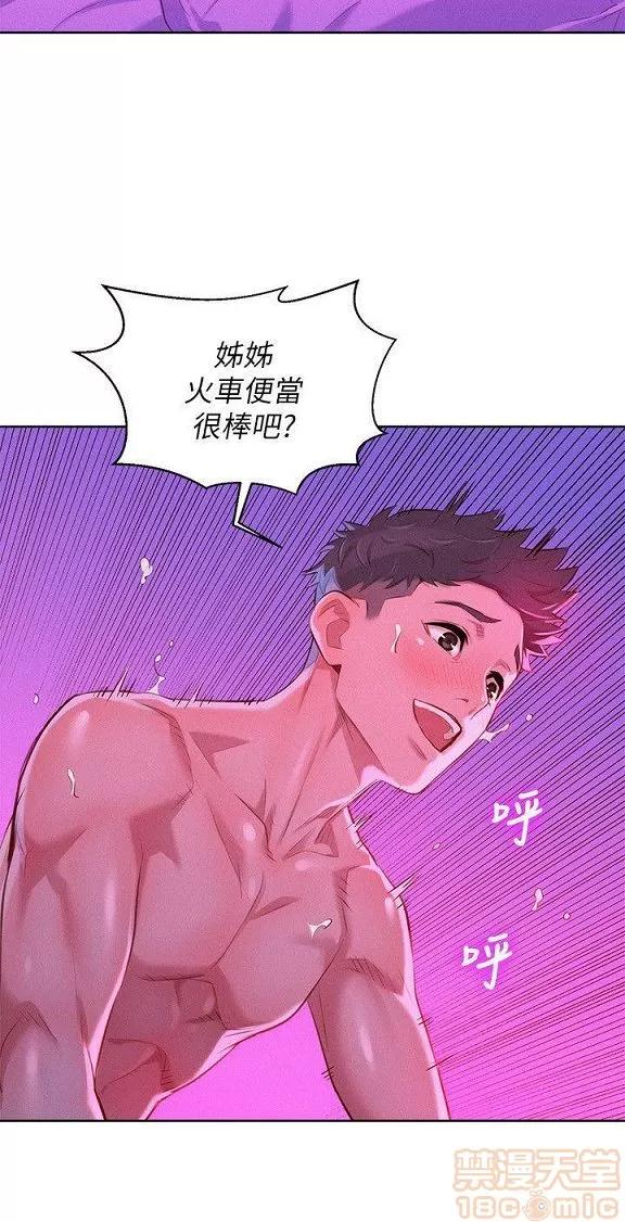 漂亮干姊姊 漂亮干姐姐 53-55 第66页