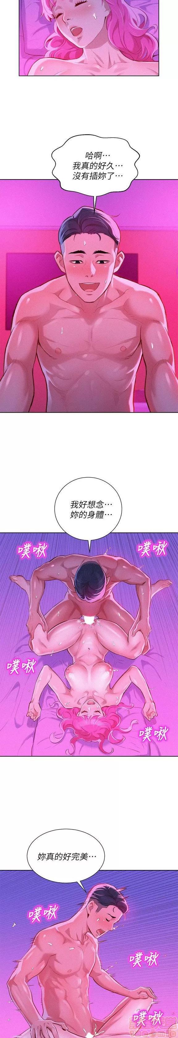漂亮干姊姊 漂亮干姐姐 53-55 第74页