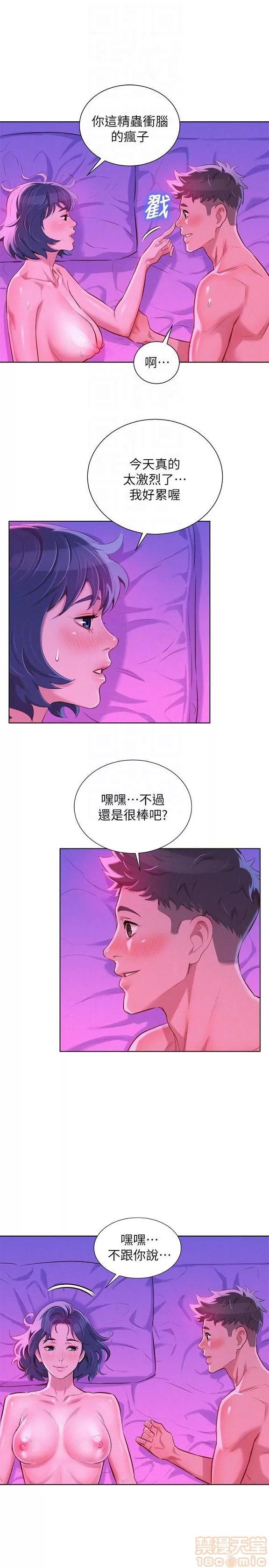漂亮干姊姊 漂亮干姐姐 53-55 第79页