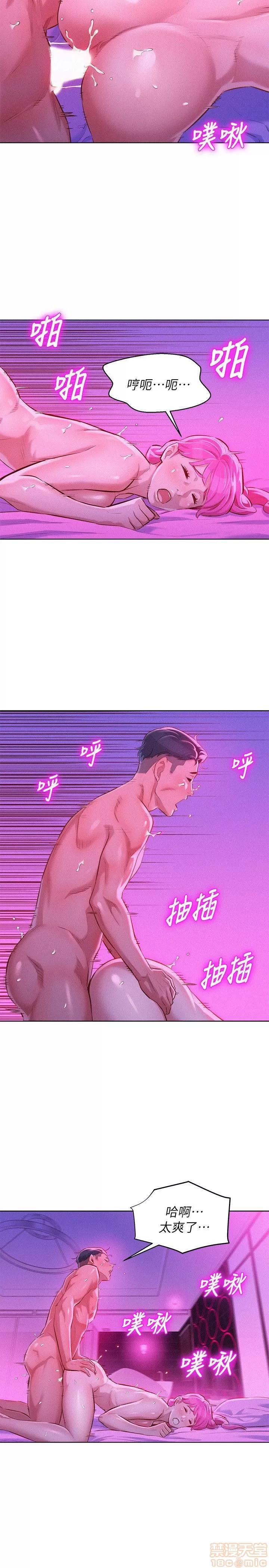 漂亮干姊姊 漂亮干姊姊 56 第3页