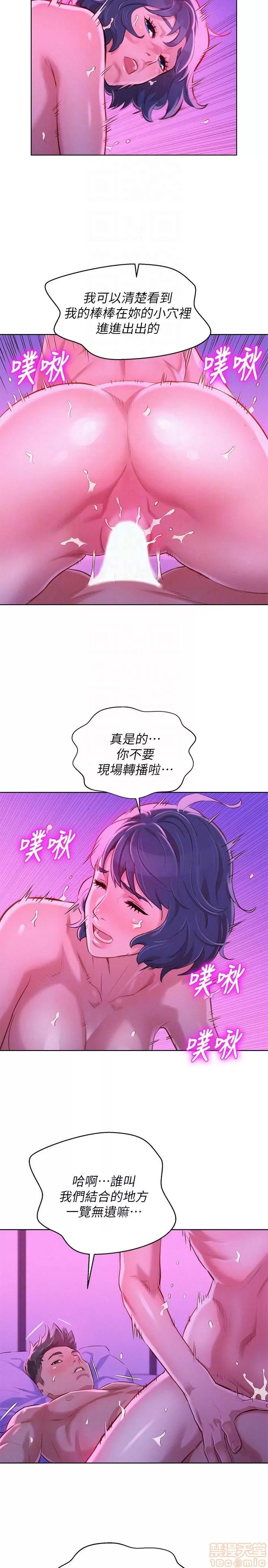 漂亮干姊姊 漂亮干姊姊 56 第15页