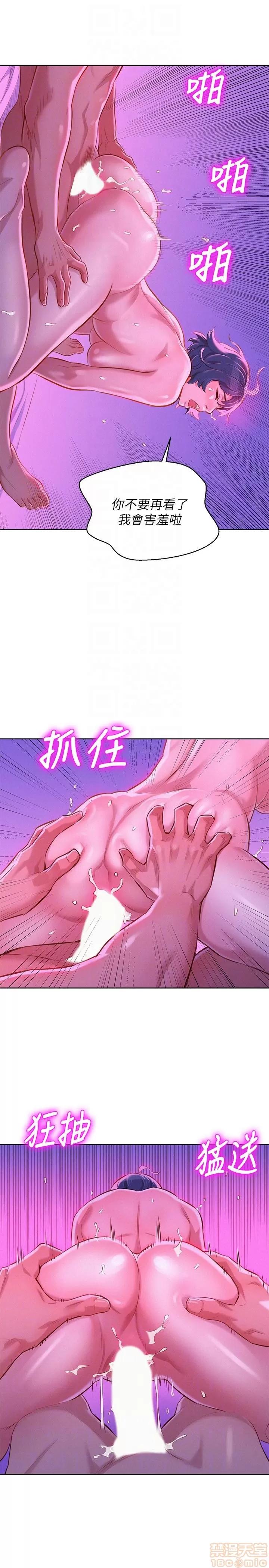 漂亮干姊姊 漂亮干姊姊 56 第17页