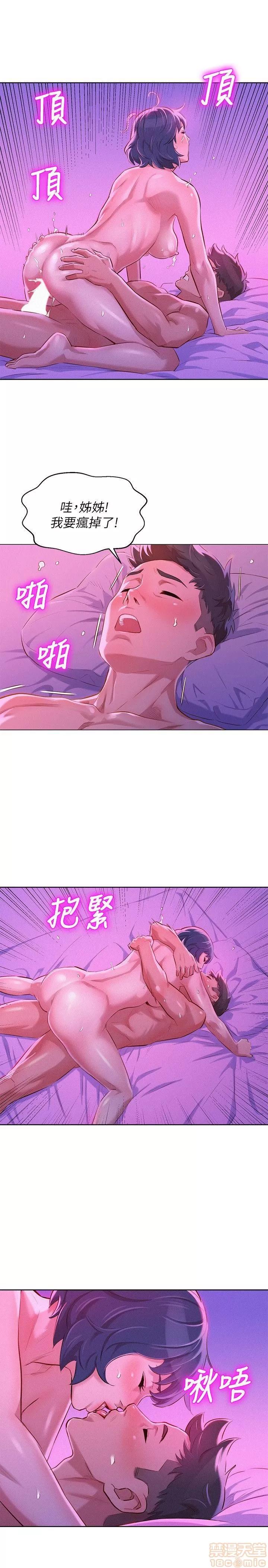 漂亮干姊姊 漂亮干姊姊 56 第20页