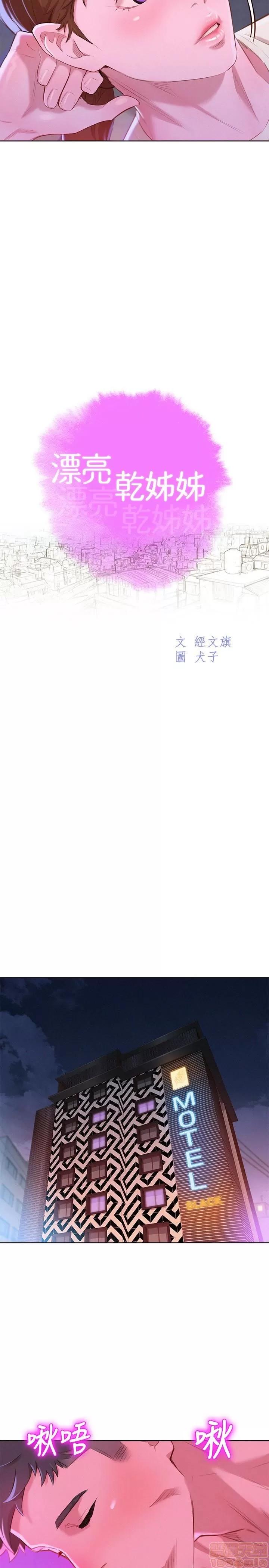 漂亮干姊姊 漂亮干姐姐 57 第2页