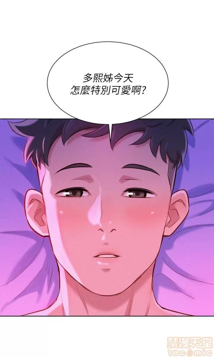 漂亮干姊姊 漂亮干姐姐 57 第6页