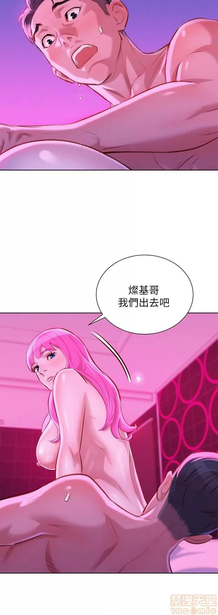 漂亮干姊姊 漂亮干姐姐 57 第9页