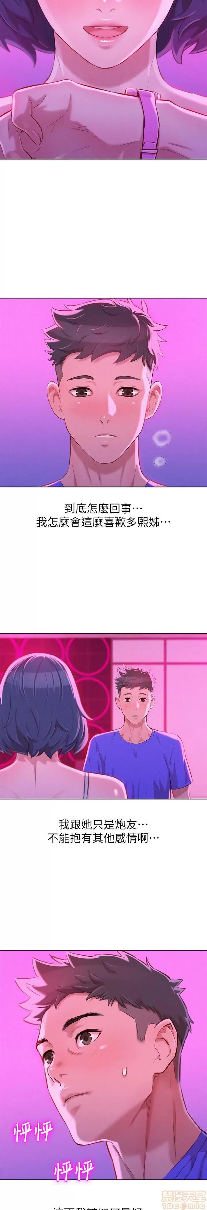 漂亮干姊姊 漂亮干姐姐 57 第17页