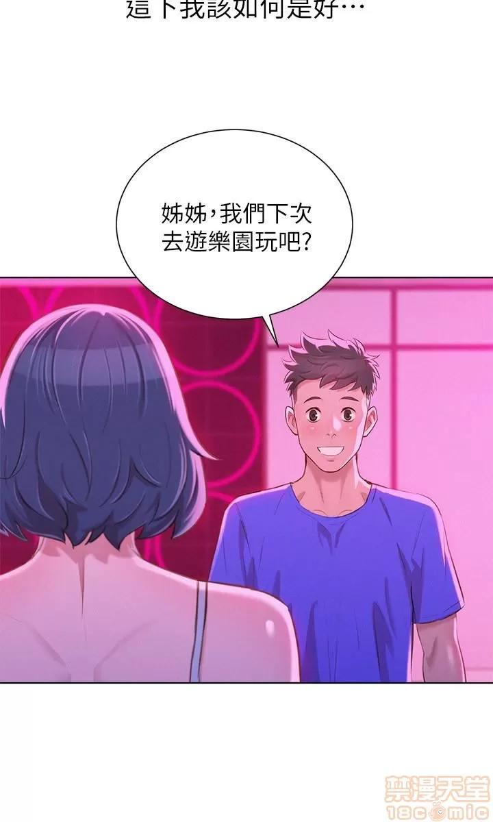 漂亮干姊姊 漂亮干姐姐 57 第18页