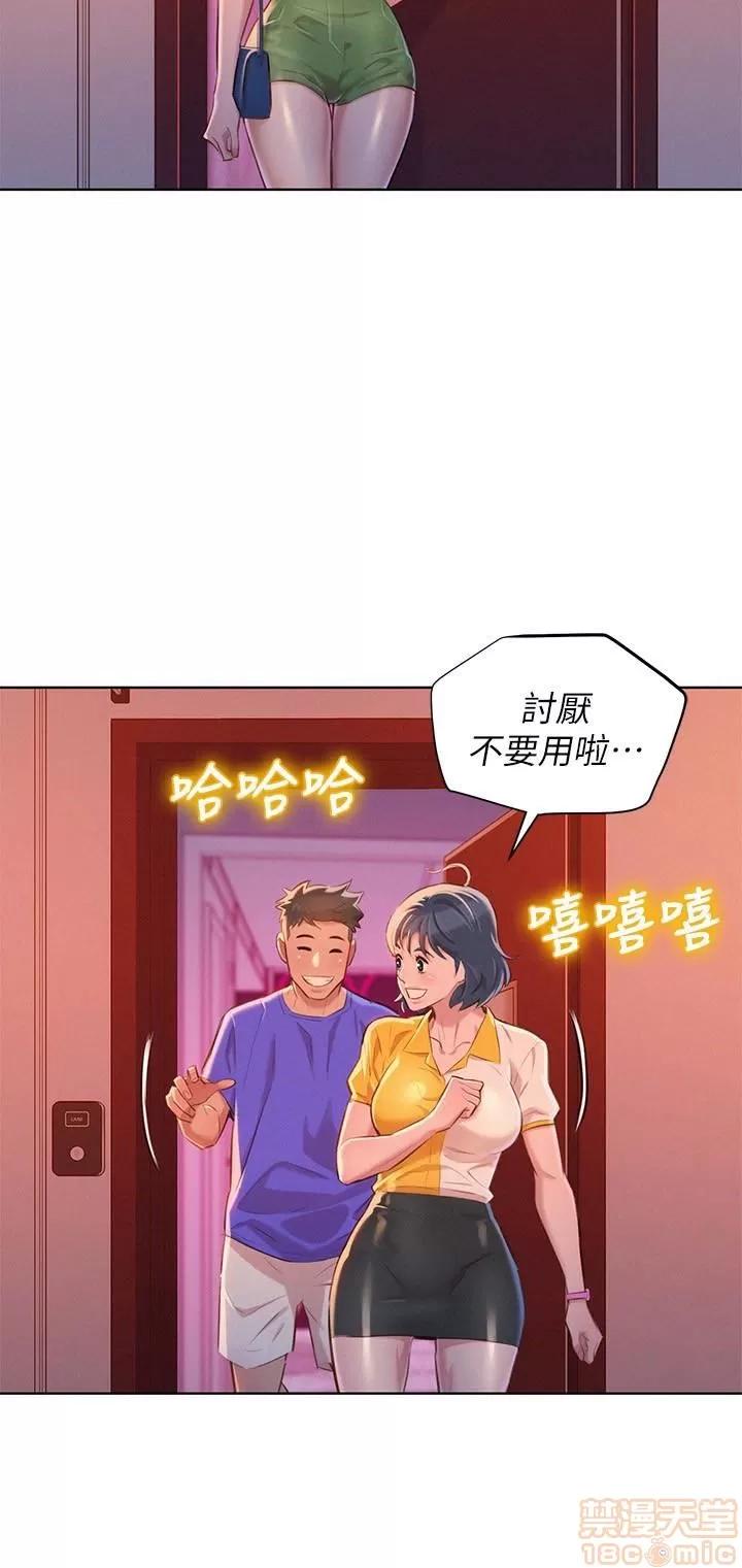 漂亮干姊姊 漂亮干姐姐 57 第21页