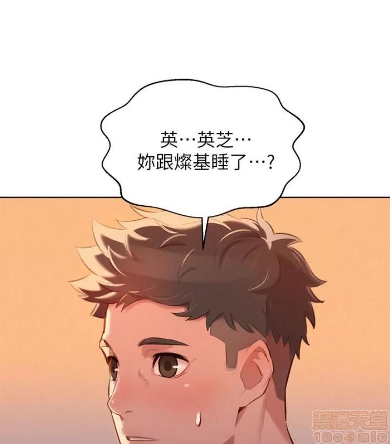 漂亮干姊姊 漂亮干姐姐 58 第11页