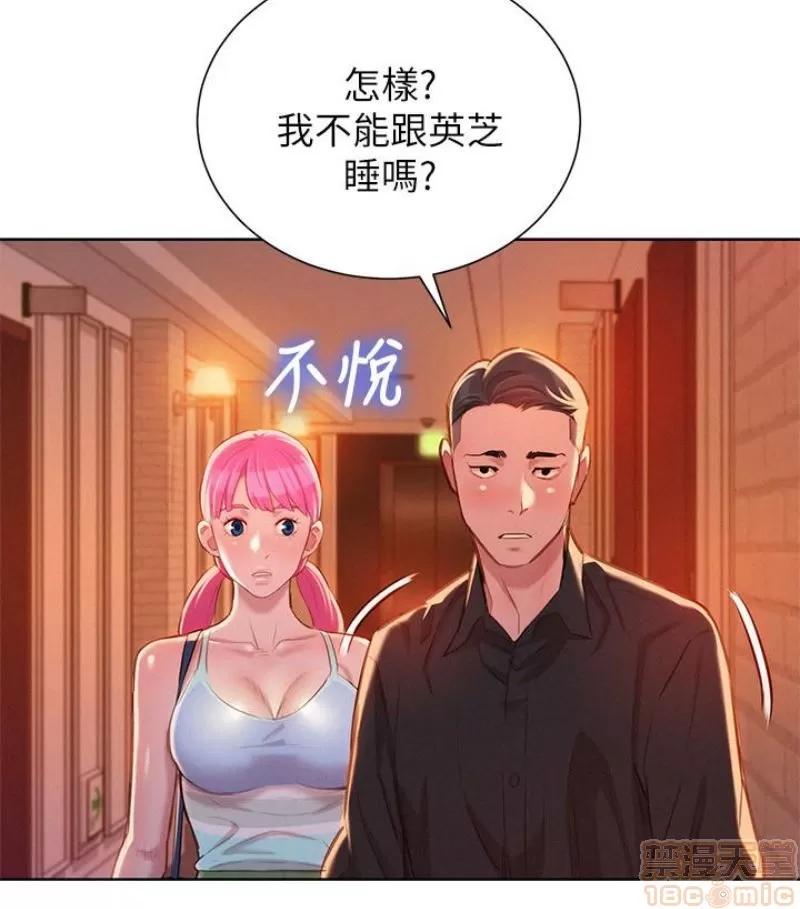 漂亮干姊姊 漂亮干姐姐 58 第14页