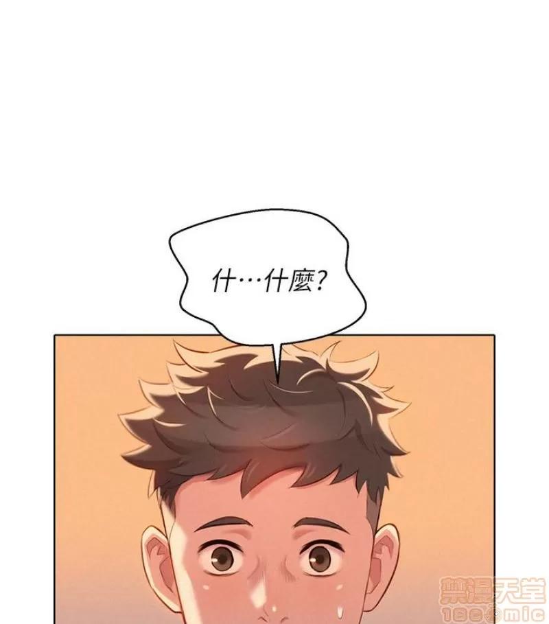 漂亮干姊姊 漂亮干姐姐 58 第15页