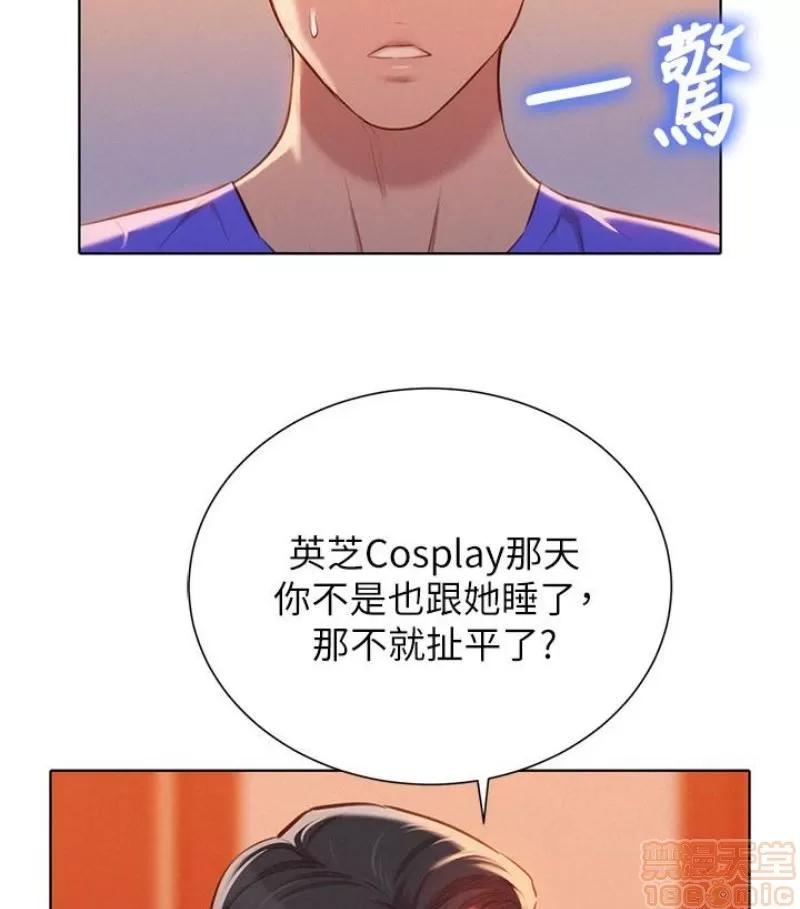 漂亮干姊姊 漂亮干姐姐 58 第16页