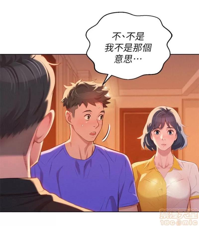 漂亮干姊姊 漂亮干姐姐 58 第18页