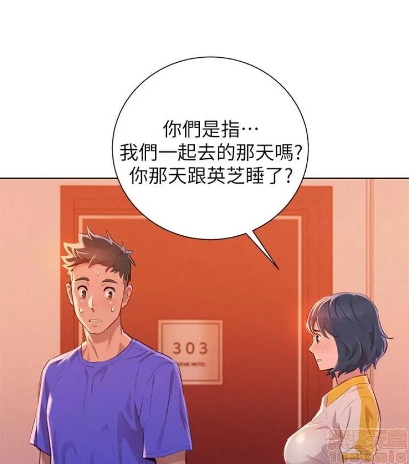 漂亮干姊姊 漂亮干姐姐 58 第21页