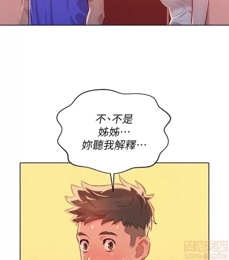 漂亮干姊姊 漂亮干姐姐 58 第22页