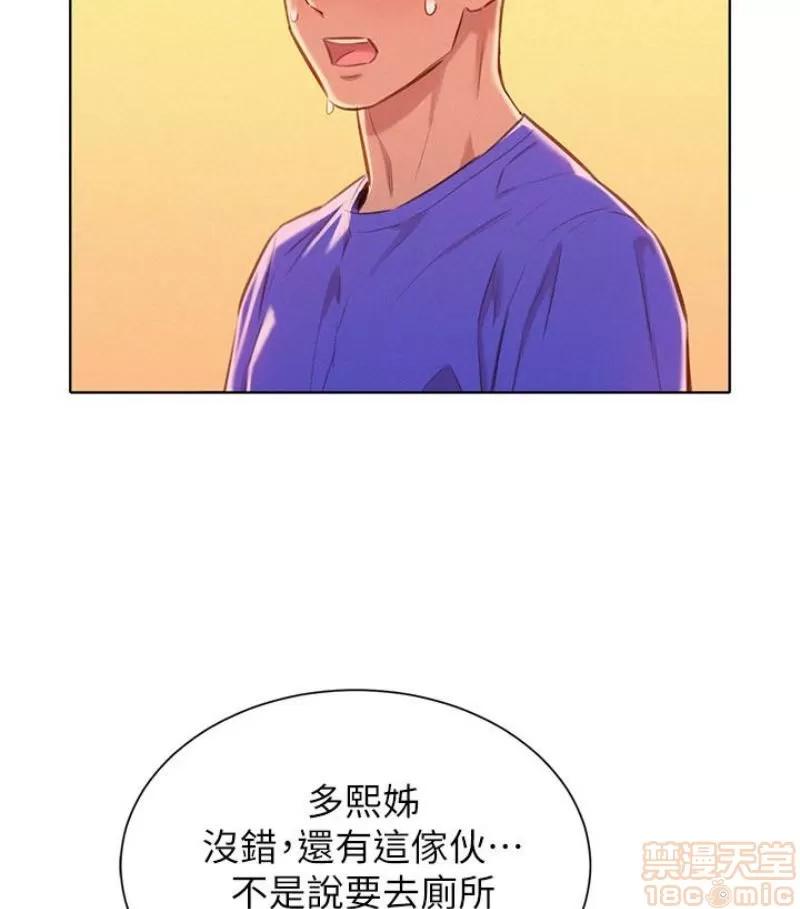 漂亮干姊姊 漂亮干姐姐 58 第23页