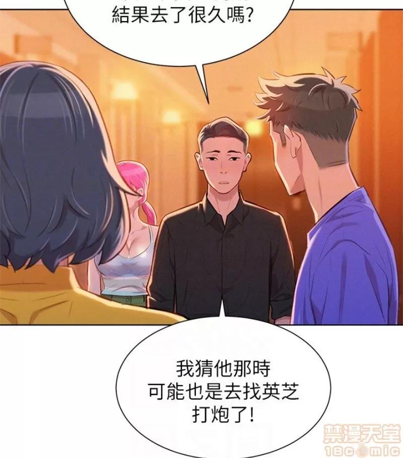 漂亮干姊姊 漂亮干姐姐 58 第24页