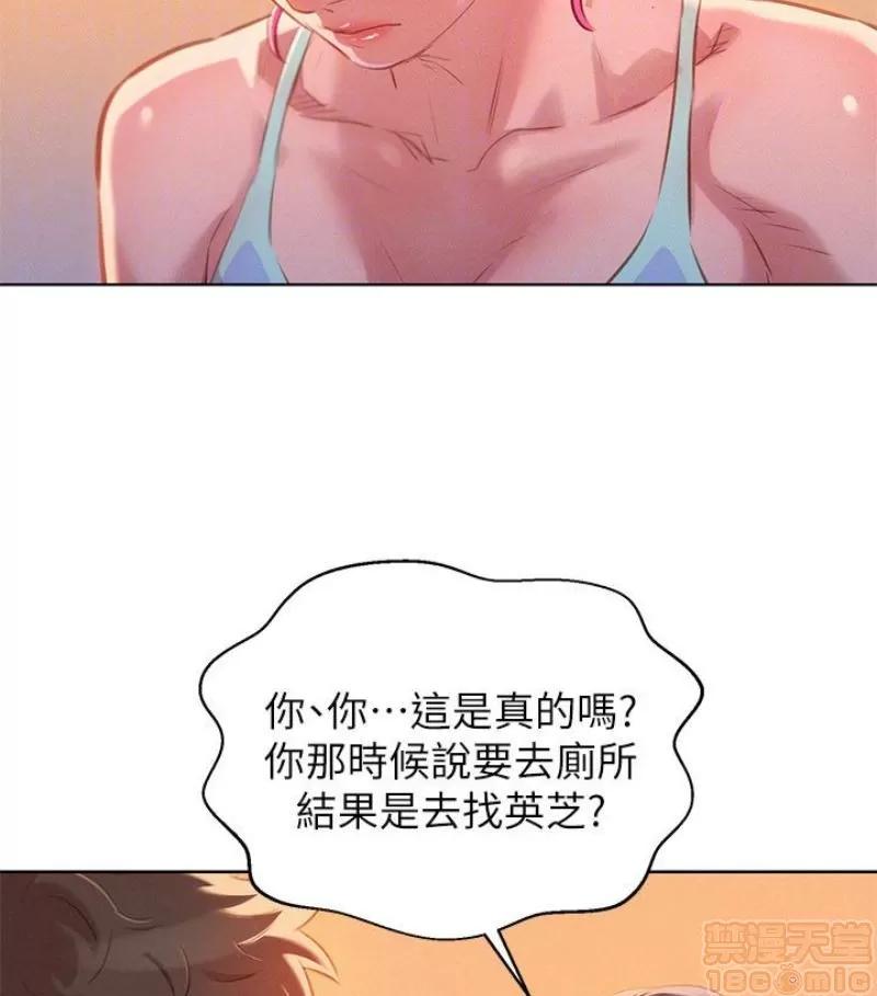 漂亮干姊姊 漂亮干姐姐 58 第29页
