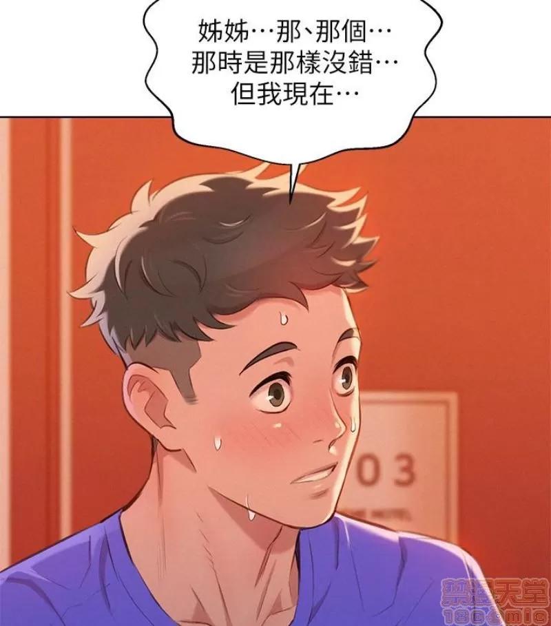 漂亮干姊姊 漂亮干姐姐 58 第31页