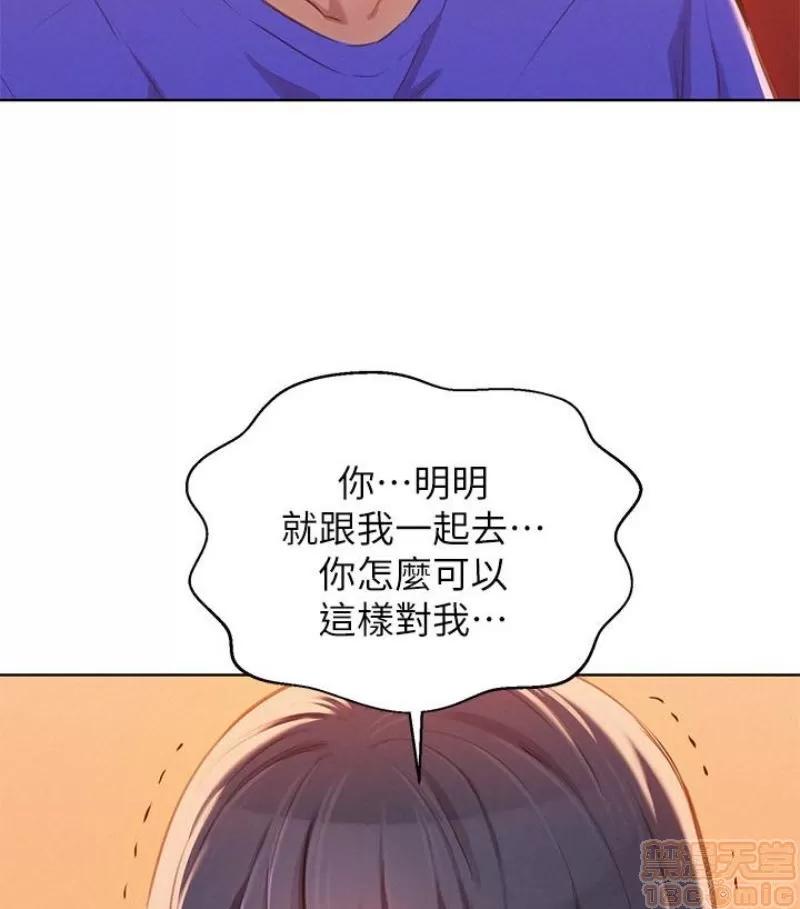 漂亮干姊姊 漂亮干姐姐 58 第32页
