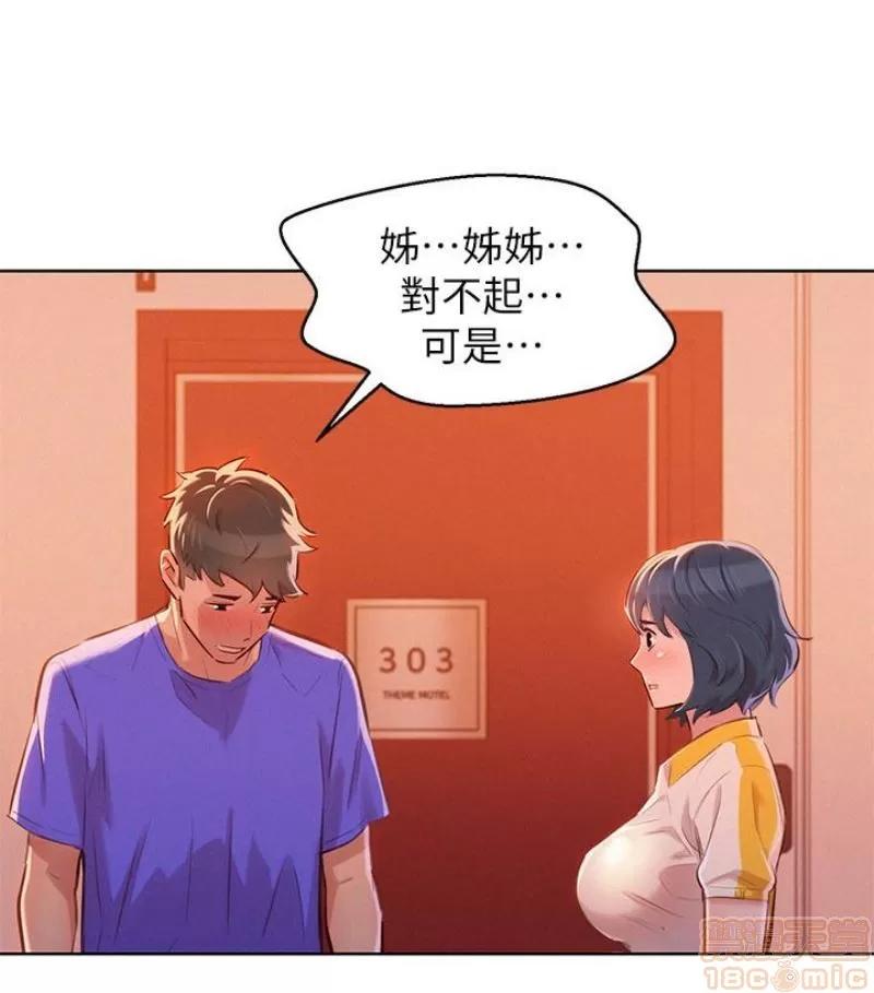 漂亮干姊姊 漂亮干姐姐 58 第34页