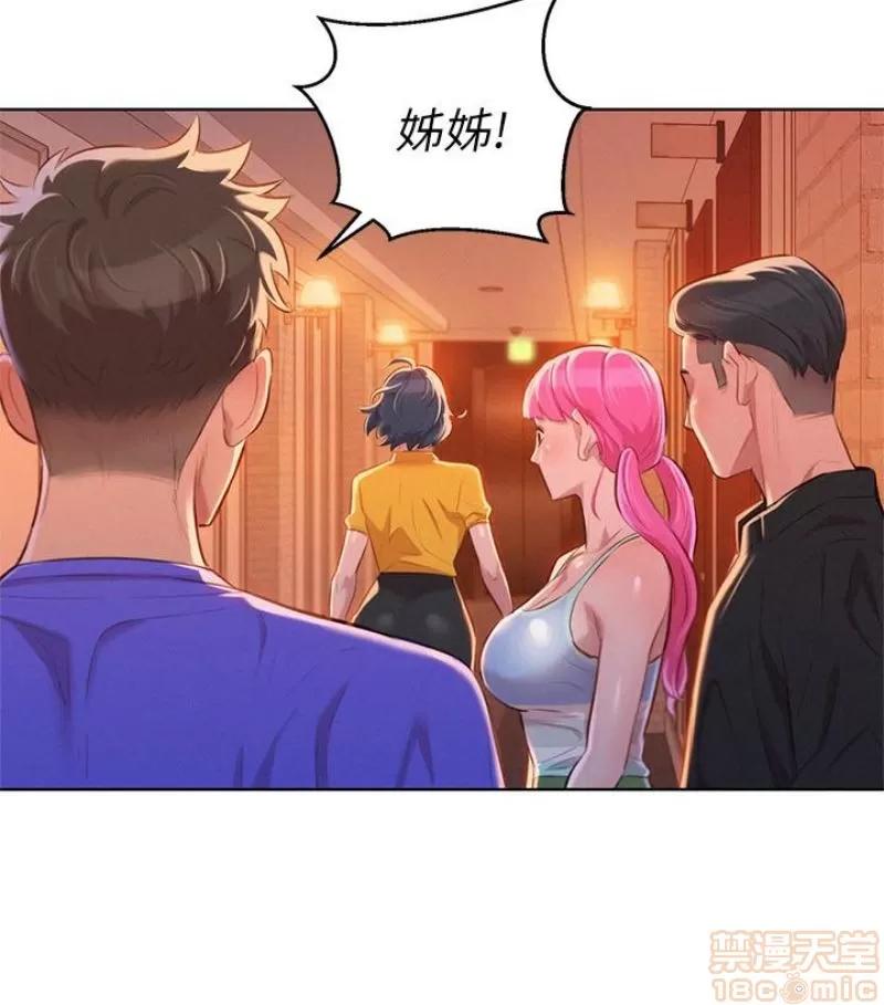 漂亮干姊姊 漂亮干姐姐 58 第39页