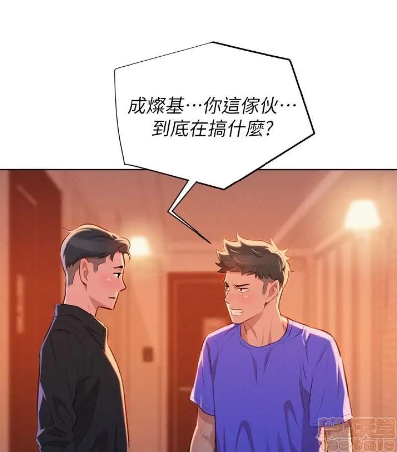 漂亮干姊姊 漂亮干姐姐 58 第40页