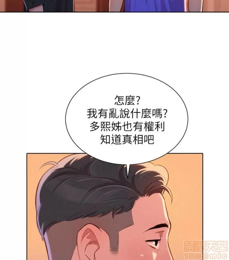 漂亮干姊姊 漂亮干姐姐 58 第41页