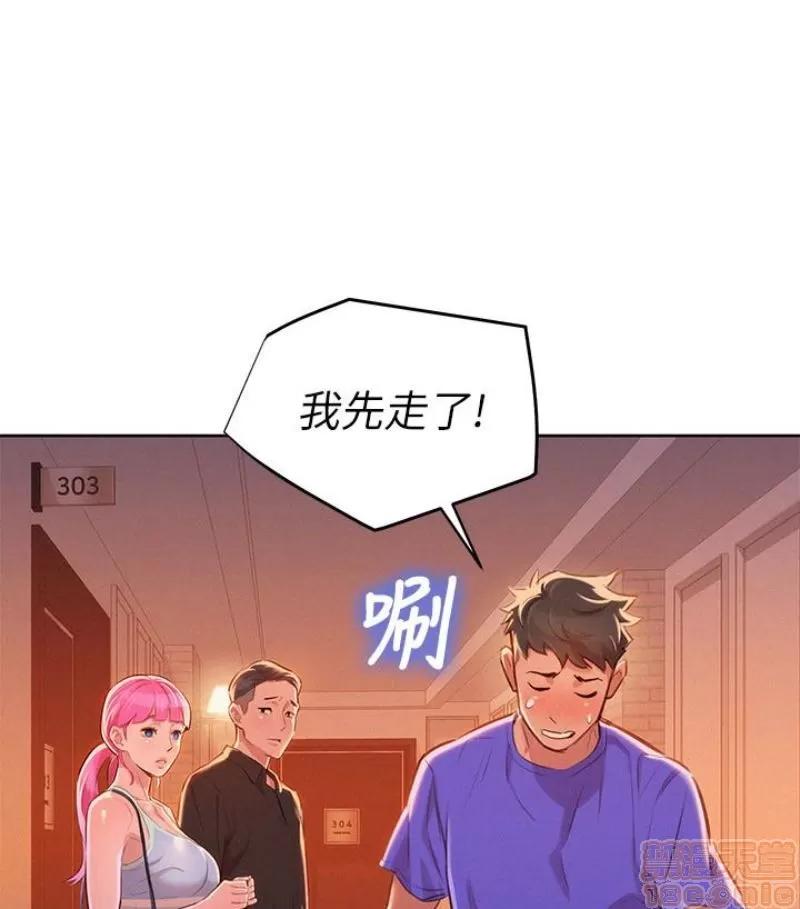 漂亮干姊姊 漂亮干姐姐 58 第45页
