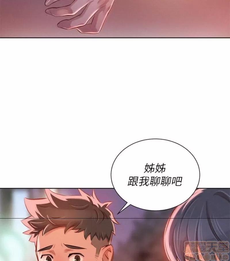 漂亮干姊姊 漂亮干姐姐 58 第52页