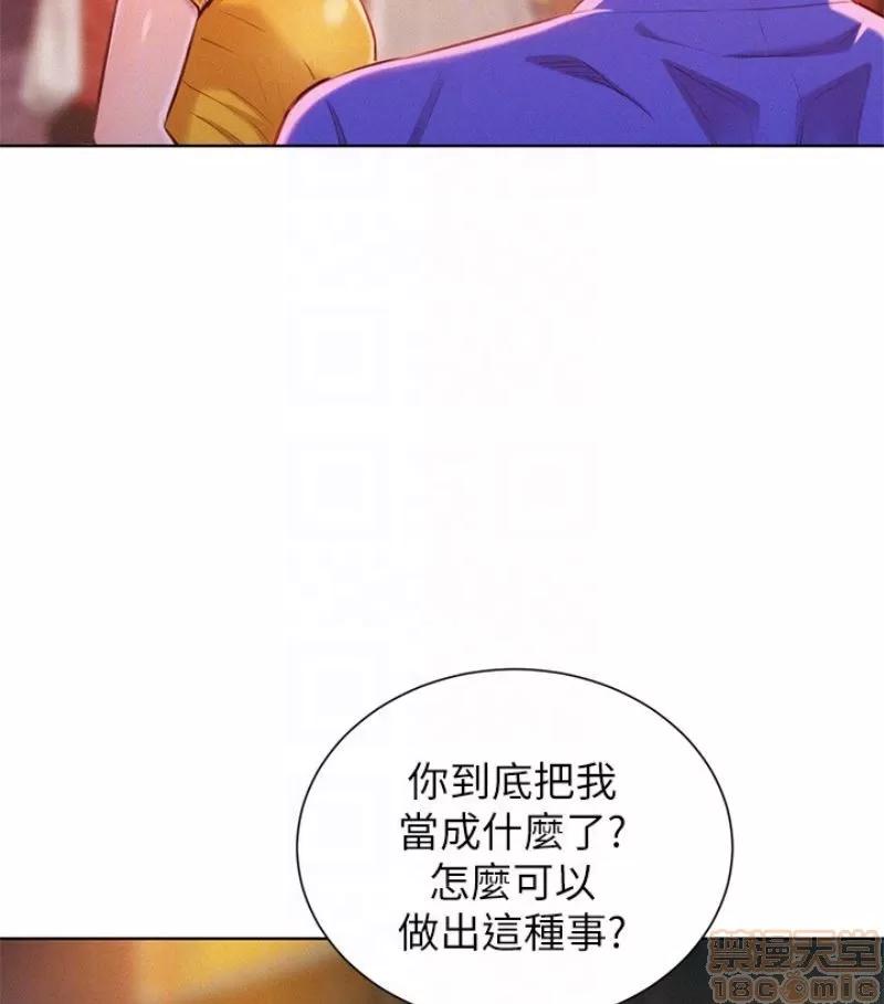 漂亮干姊姊 漂亮干姐姐 58 第55页