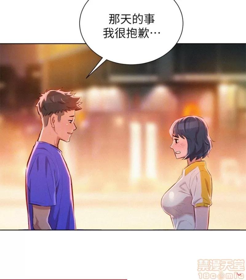 漂亮干姊姊 漂亮干姐姐 58 第57页