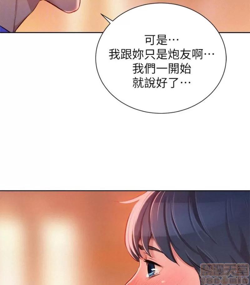 漂亮干姊姊 漂亮干姐姐 58 第59页
