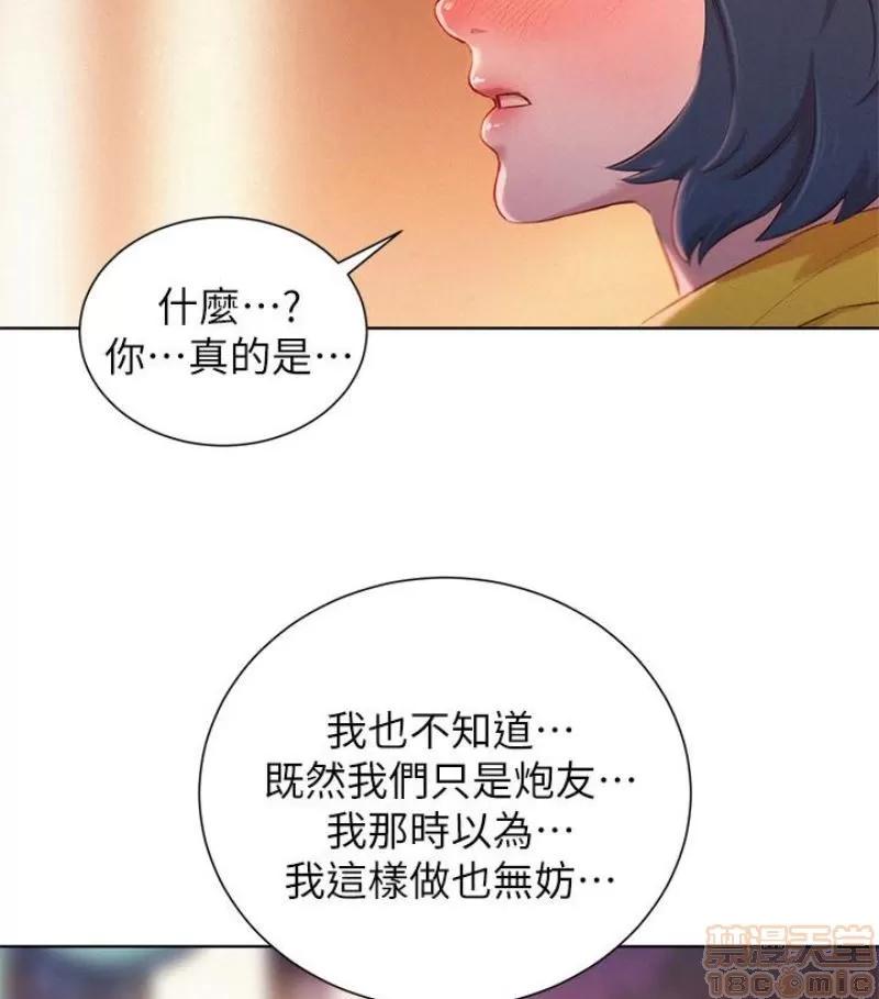 漂亮干姊姊 漂亮干姐姐 58 第60页