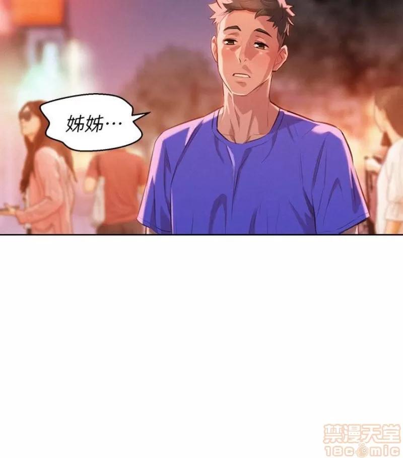 漂亮干姊姊 漂亮干姐姐 58 第67页