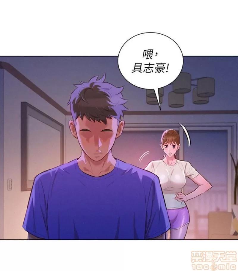 漂亮干姊姊 漂亮干姐姐 58 第74页