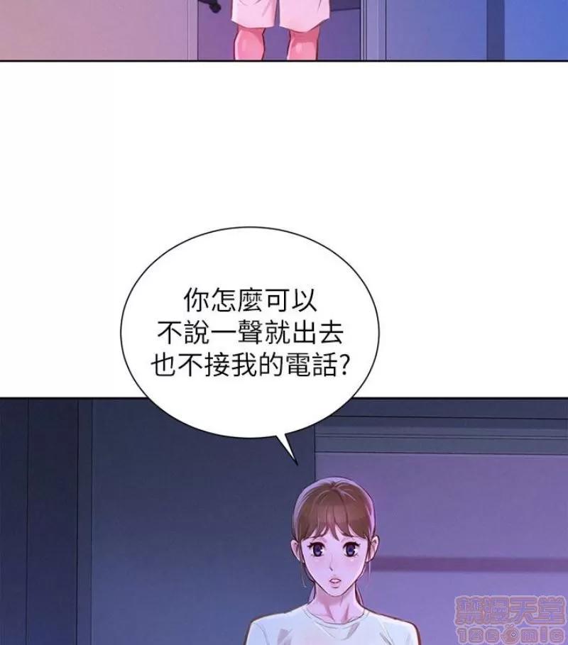 漂亮干姊姊 漂亮干姐姐 58 第76页