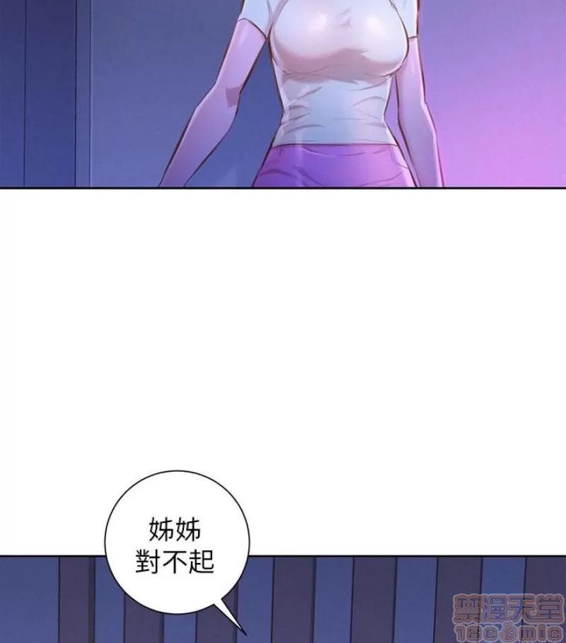 漂亮干姊姊 漂亮干姐姐 58 第77页