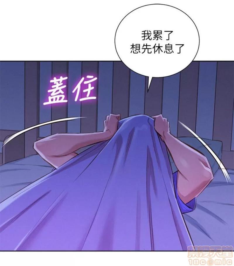 漂亮干姊姊 漂亮干姐姐 58 第79页