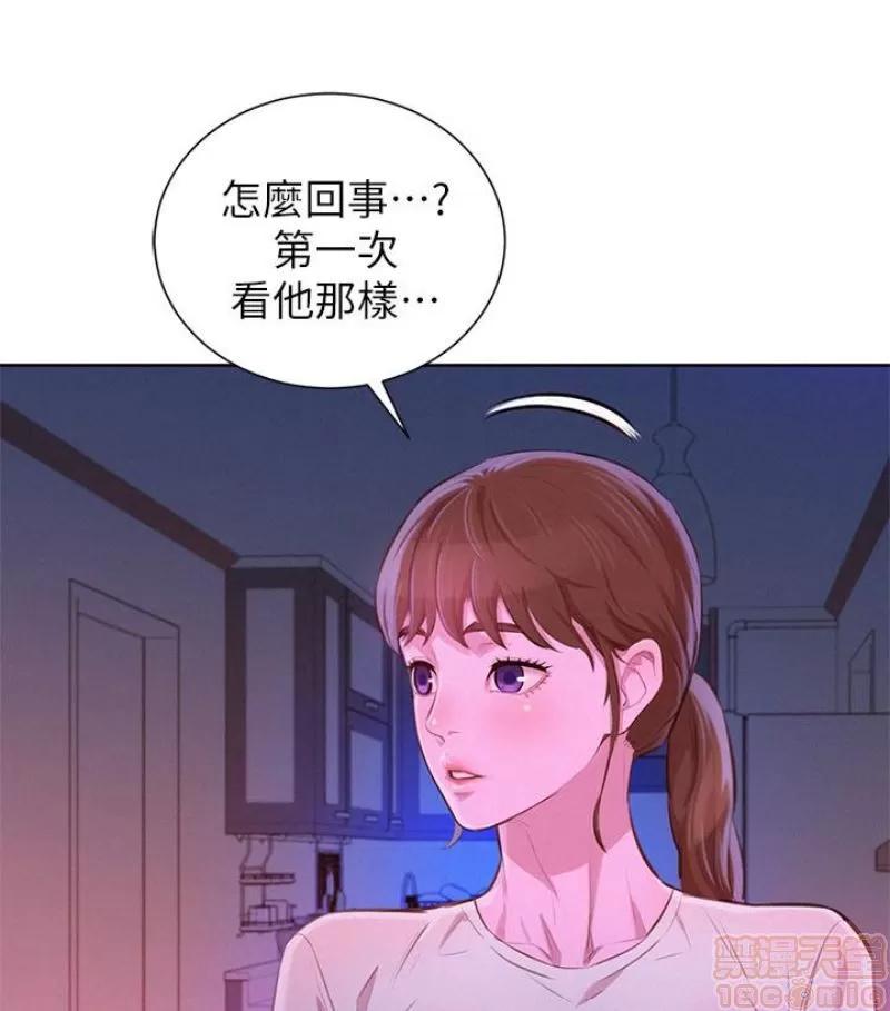 漂亮干姊姊 漂亮干姐姐 58 第83页