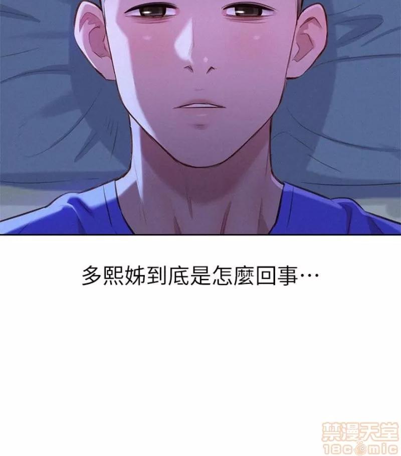 漂亮干姊姊 漂亮干姐姐 58 第87页