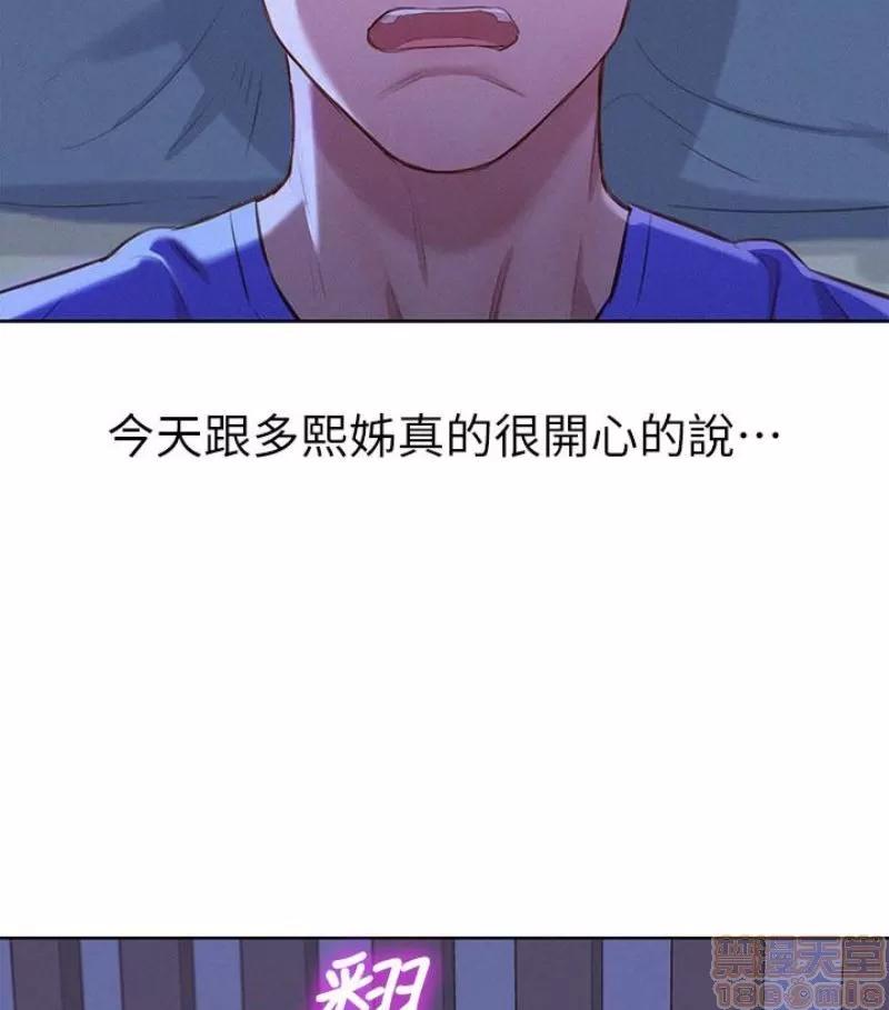 漂亮干姊姊 漂亮干姐姐 58 第93页
