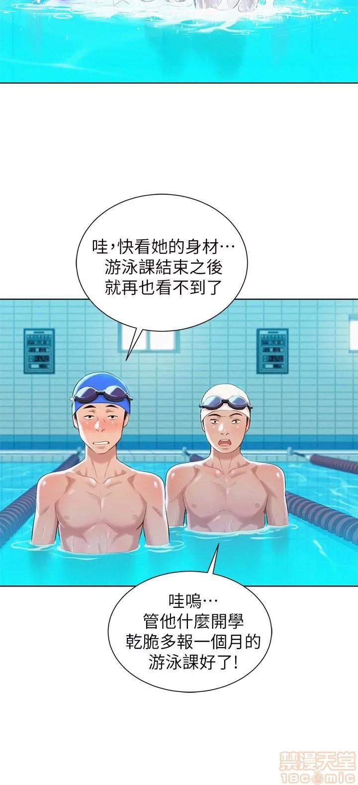 漂亮干姊姊 漂亮干姊姊 59 第4页