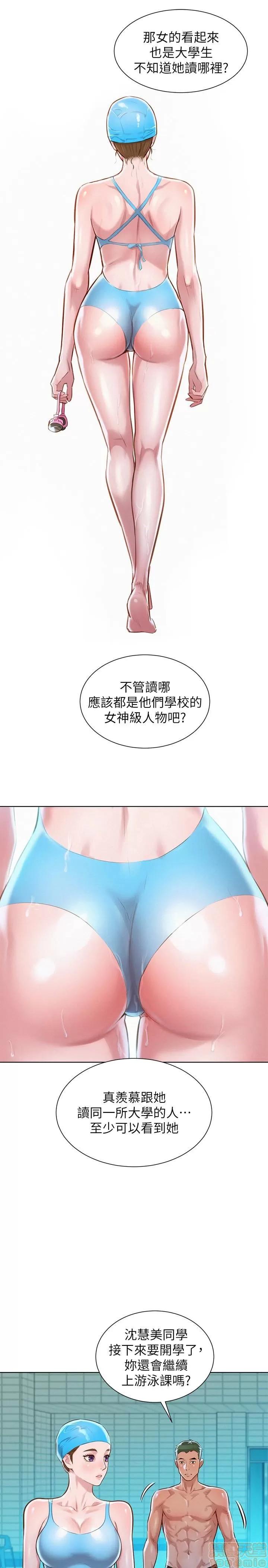 漂亮干姊姊 漂亮干姊姊 59 第5页