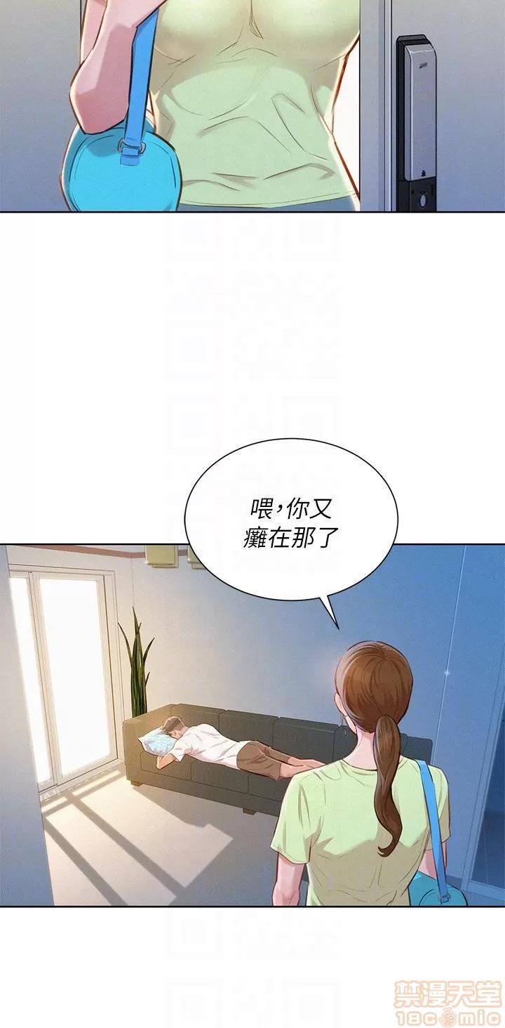 漂亮干姊姊 漂亮干姊姊 59 第10页